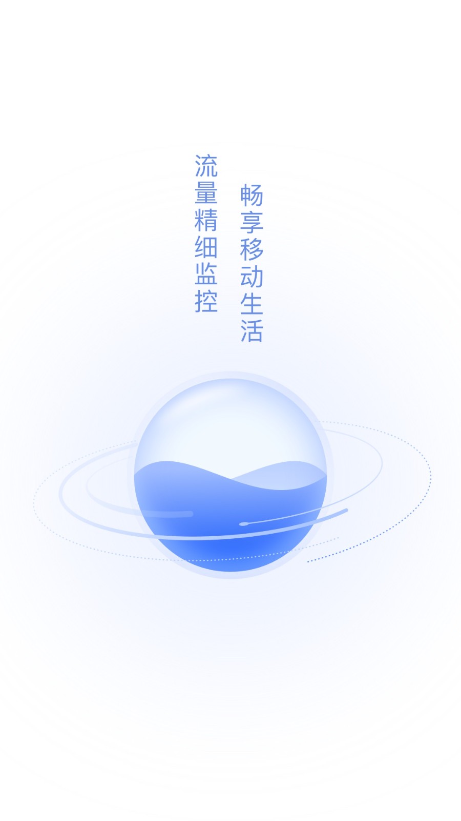 口袋流量