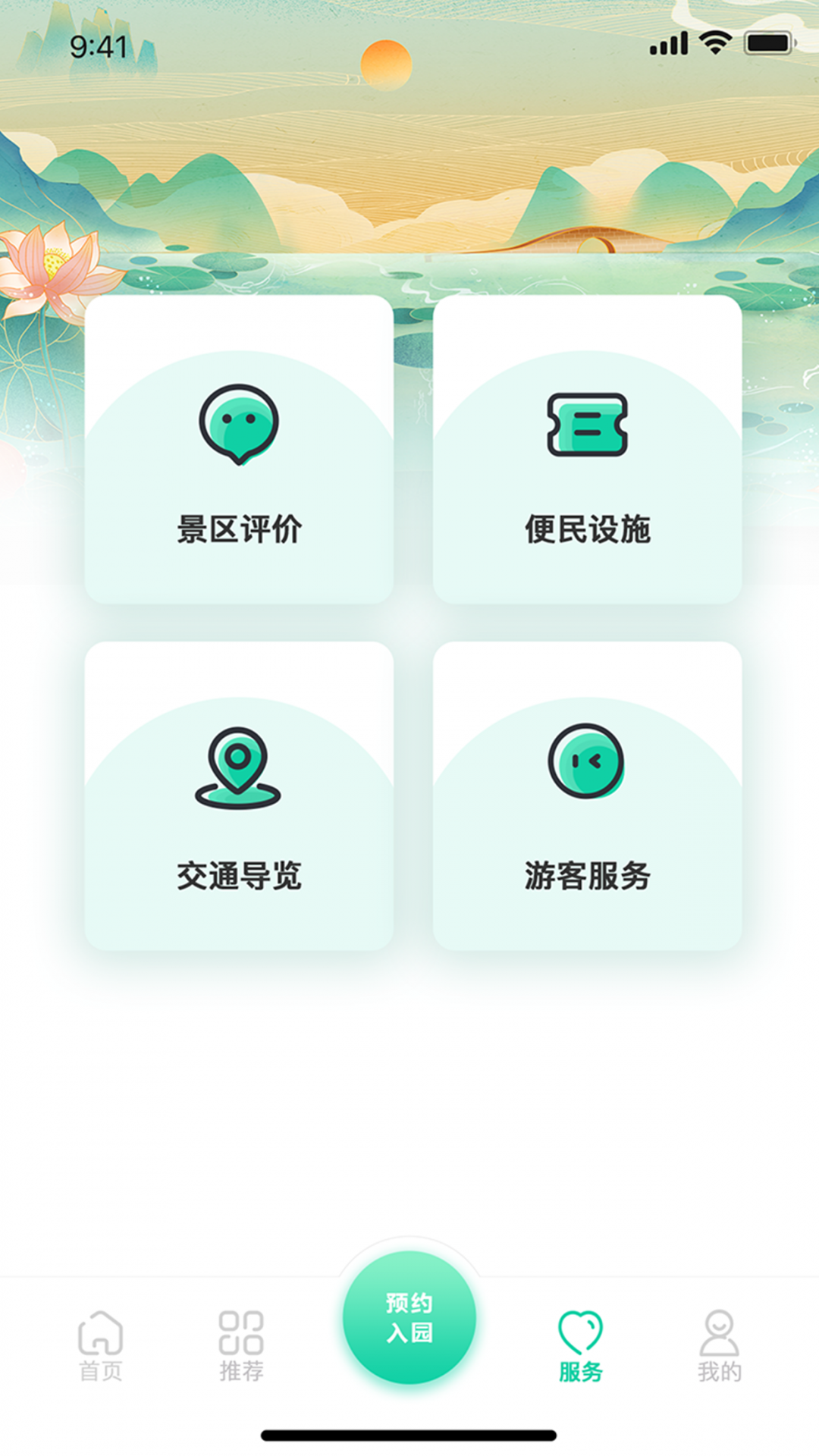西安昆明池app