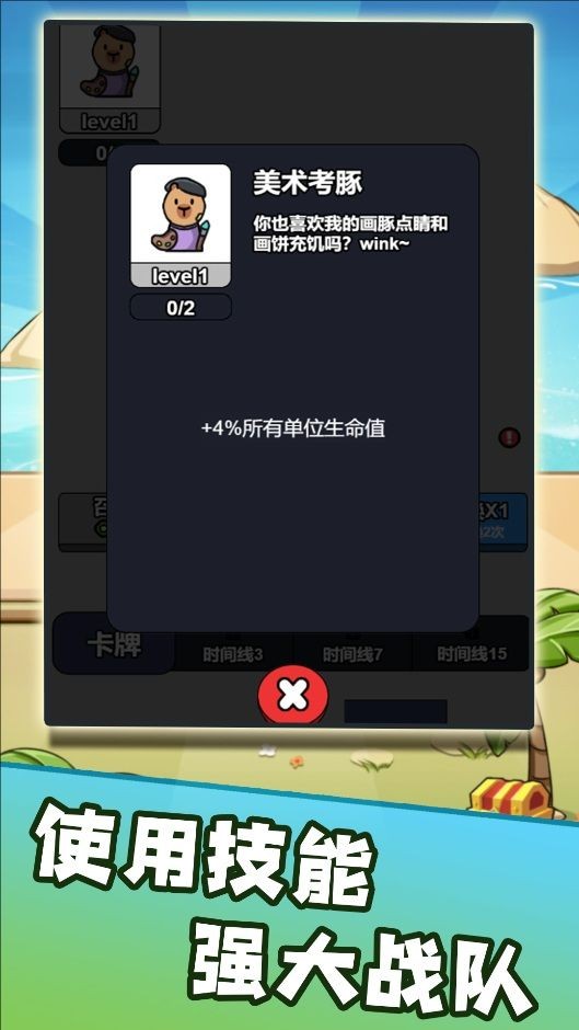 卡皮巴拉来出击