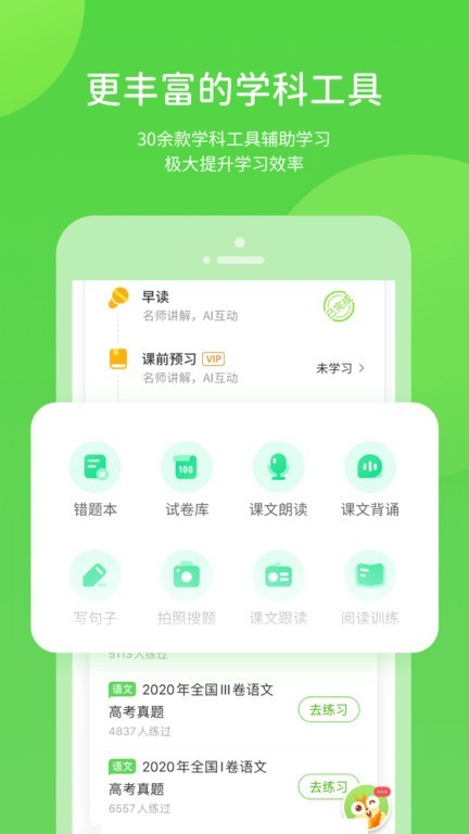 凤凰智慧帮app