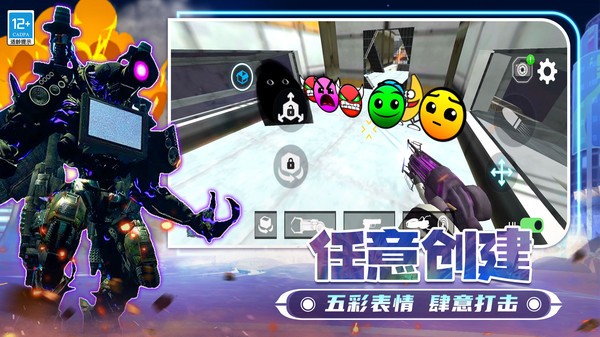 王者对战太空马桶人