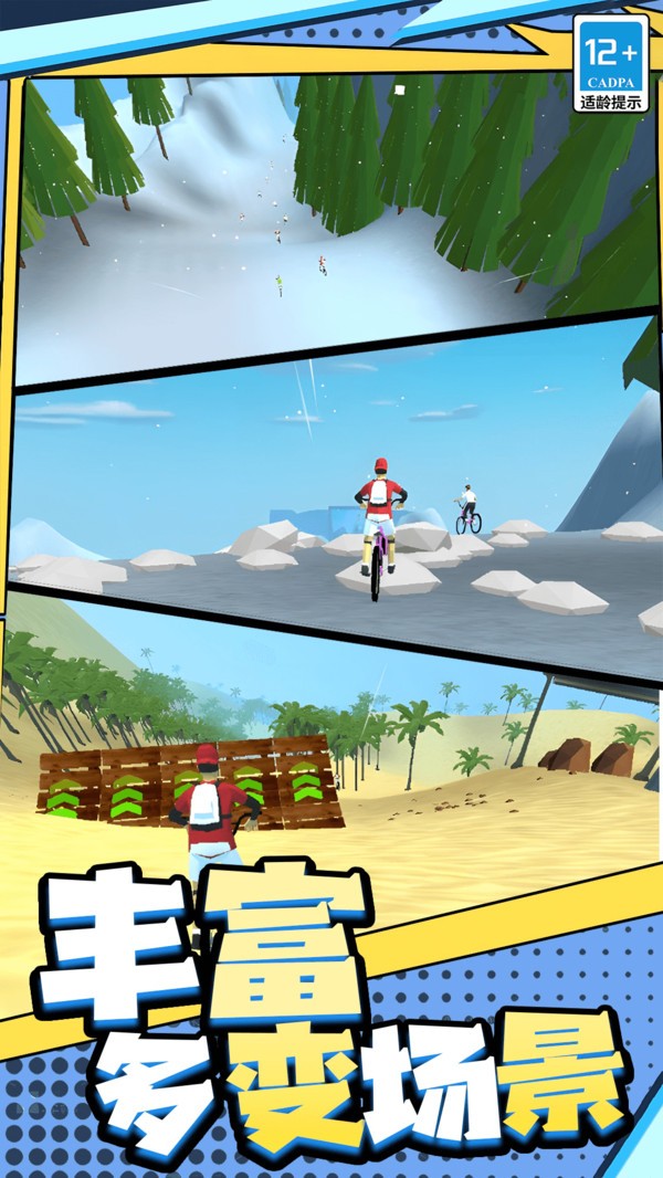 狂野飞车大冒险