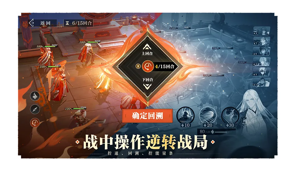 三国志幻想大陆2枭之歌