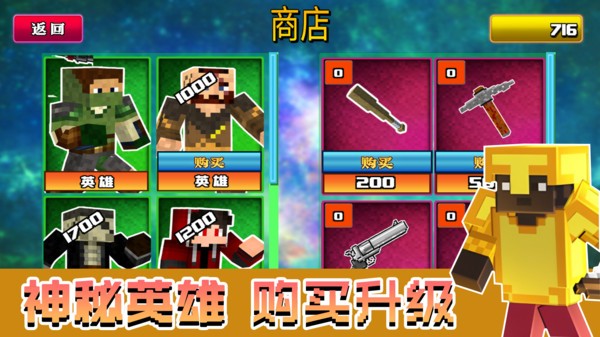 像素岛生存挑战