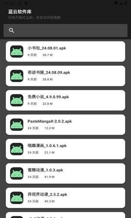 晚的资源库