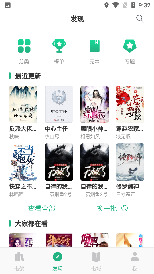 熊猫免费小说