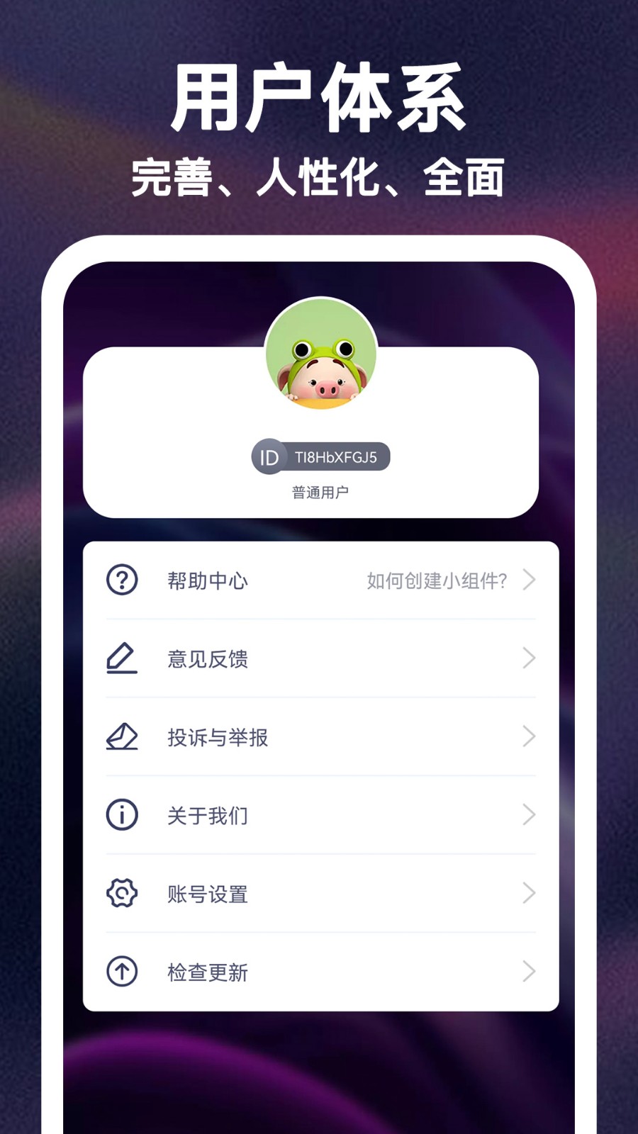牛牛小组件