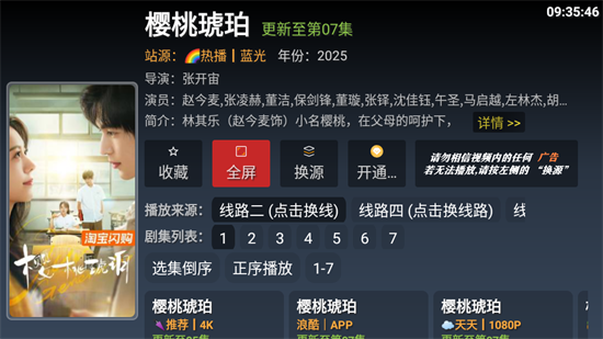 至尊宝盒TV
