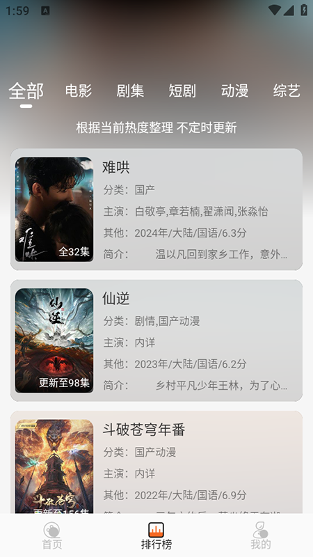 蚂蚁追剧