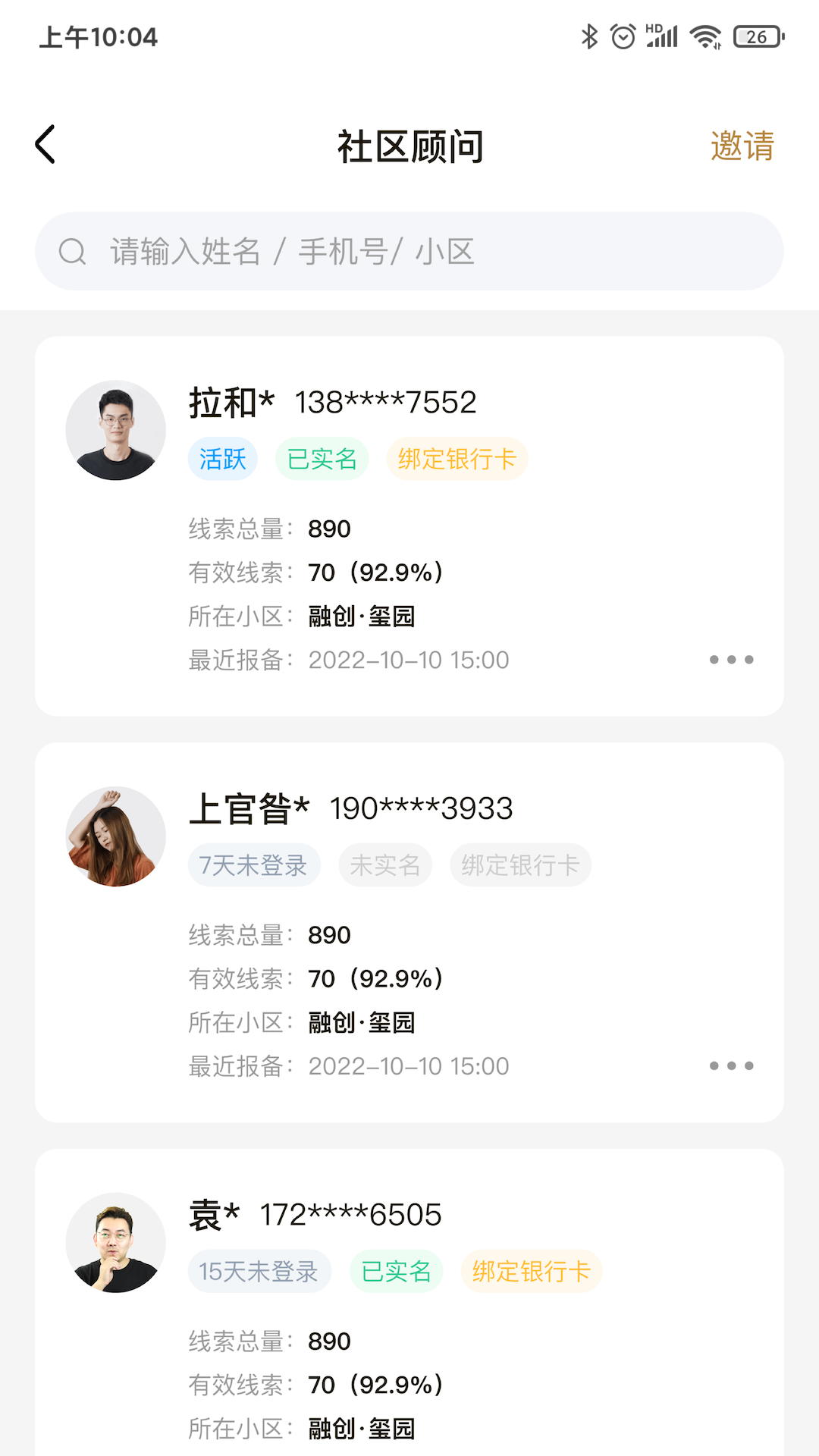 数字境商