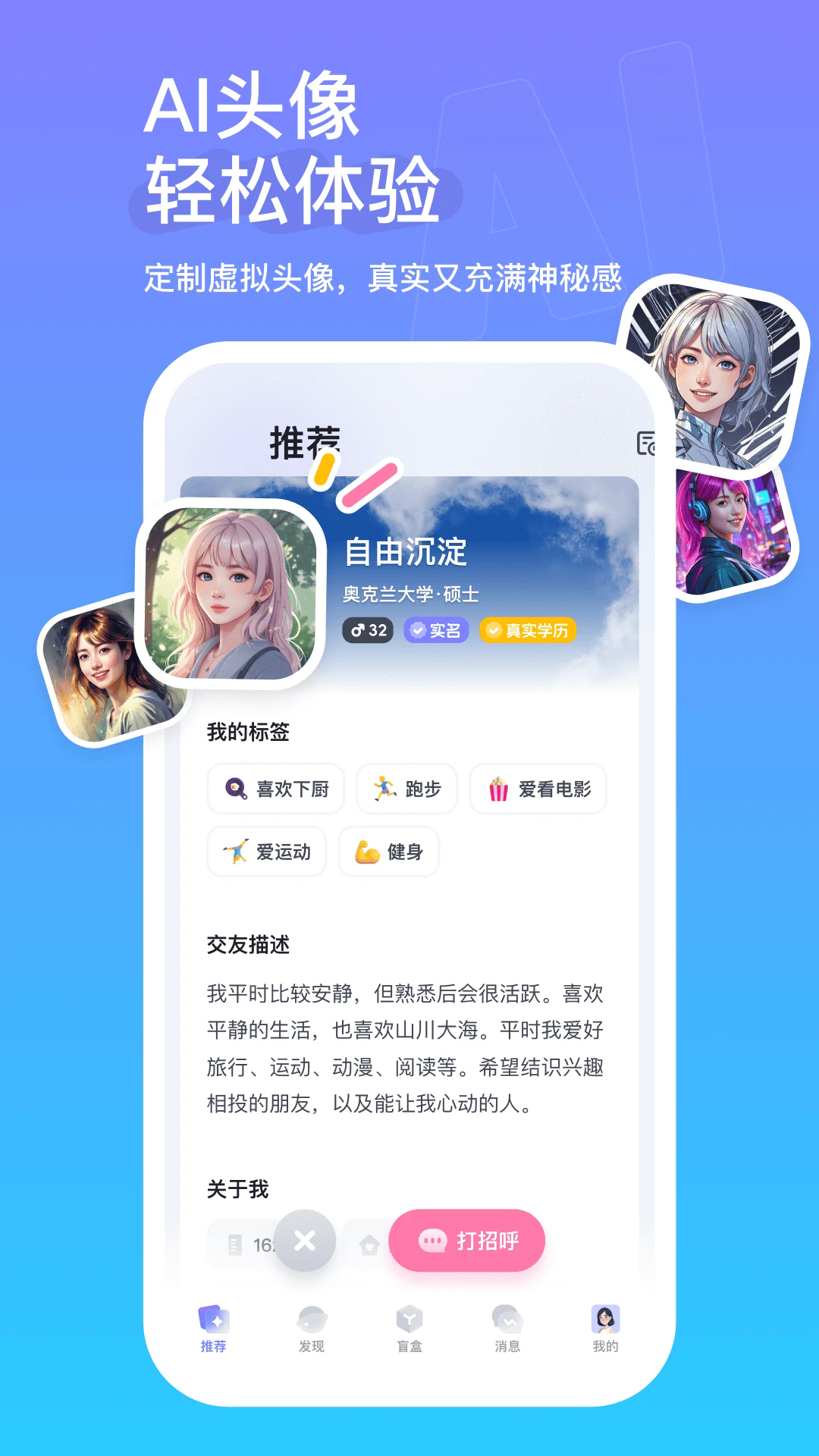 真搭