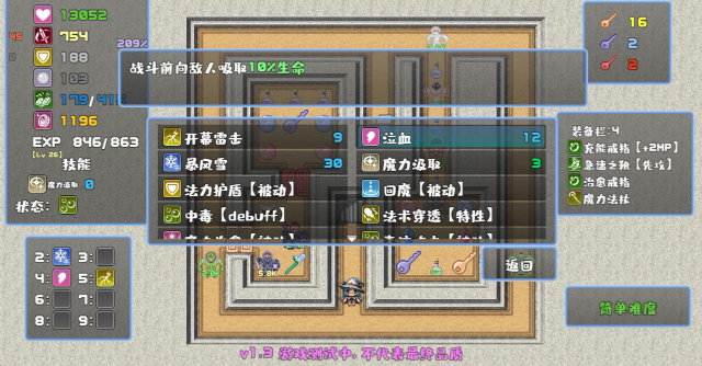 魔塔勇者·魔法师篇