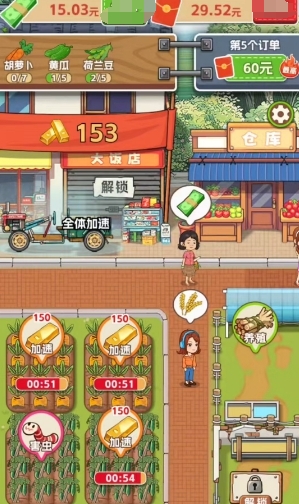 生财小菜园