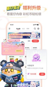 网易大神渠道版