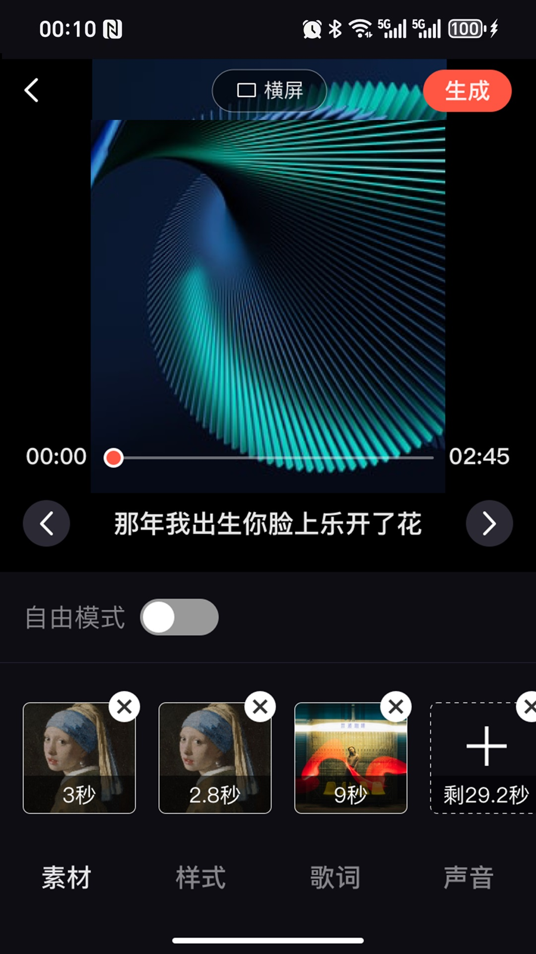音画相册