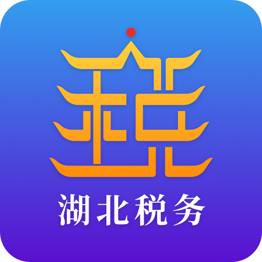 湖北新农合网上缴费app(楚税通)