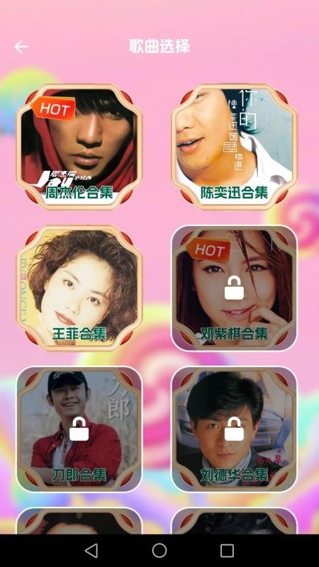 音为有你