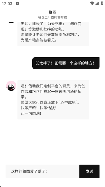 谷仓工厂赛博谷子