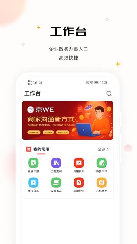 京东WE