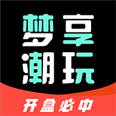 梦享潮玩