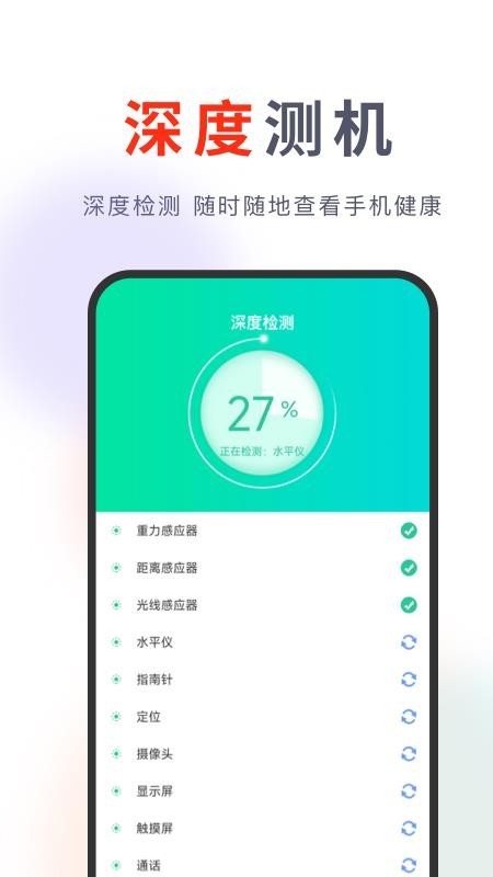 果快回收