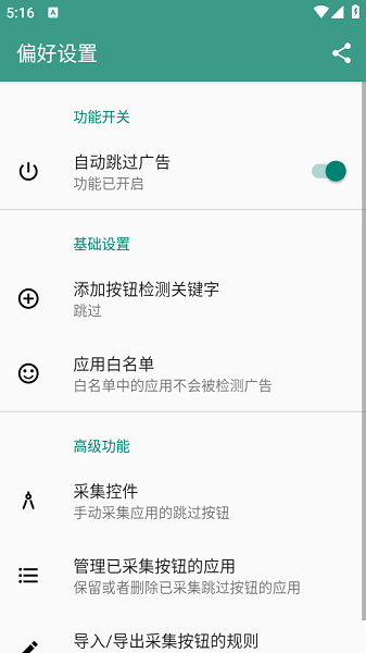 雷跳跳