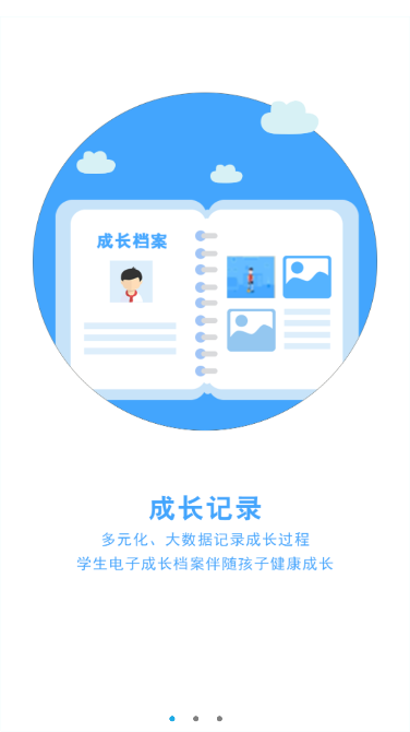 福建省泉州市诊学网app