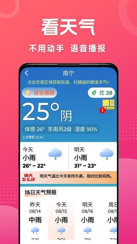 热点快报