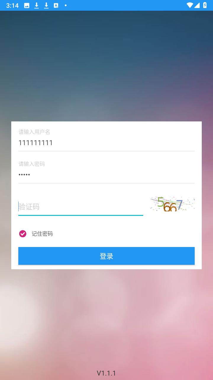 排队宝