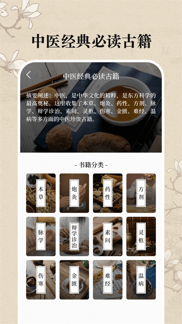 中医养生古籍