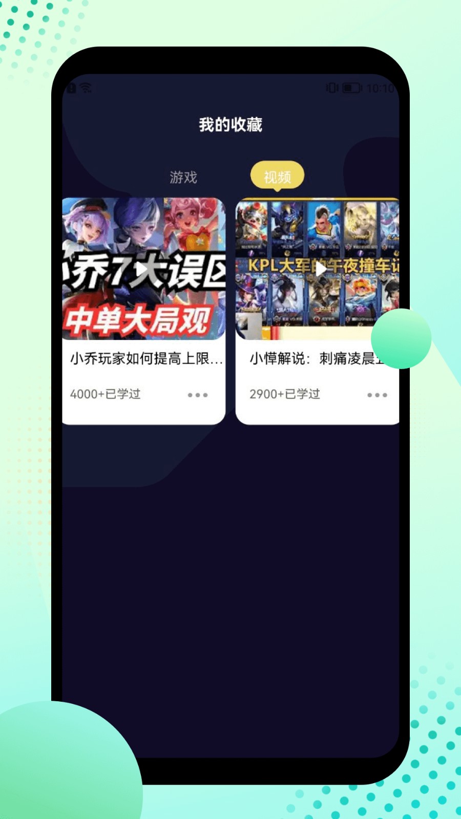 酷酷游戏攻略