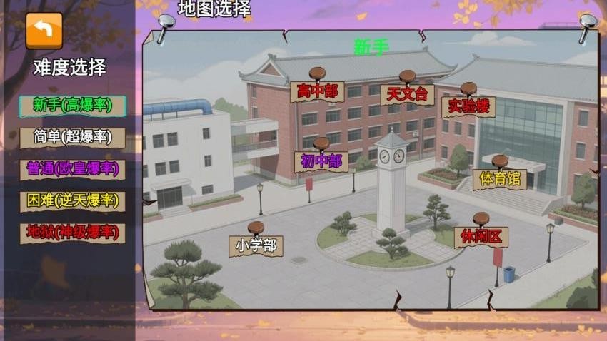 校园摸金逃生