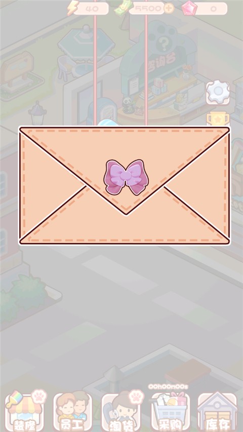 加油吧店长大人无限钞票钻石版