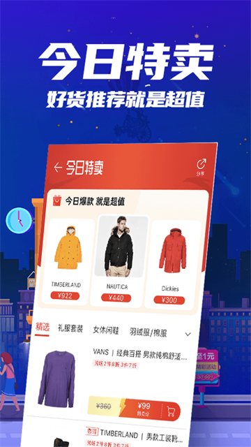 唯品会花海仓