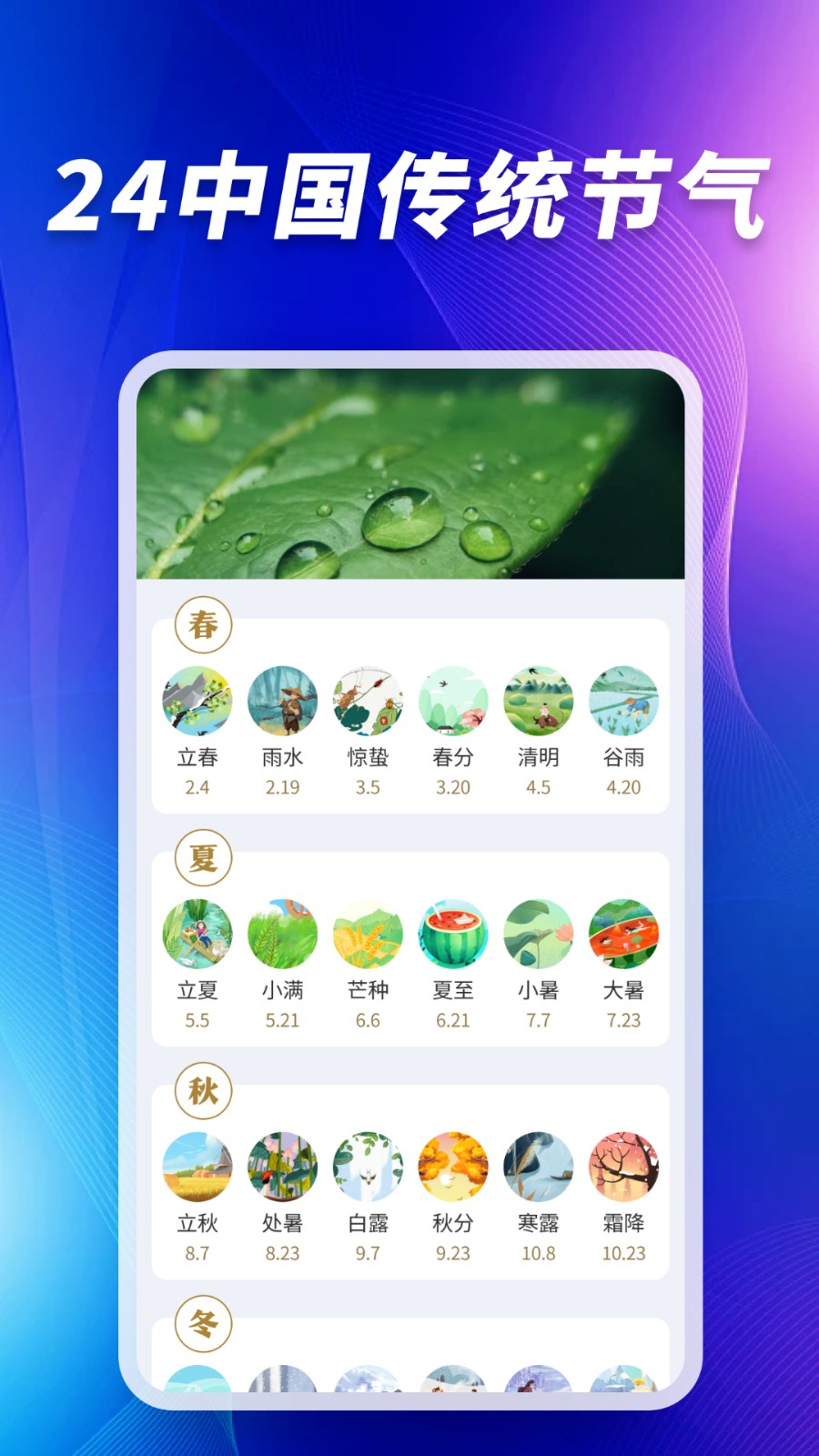 卫星5G天气报