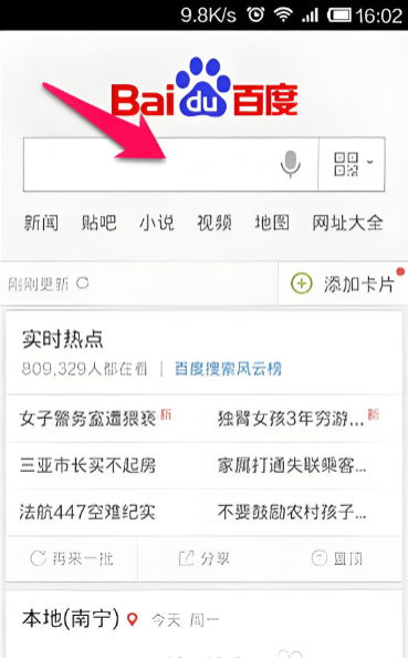 百度解题扫一扫app
