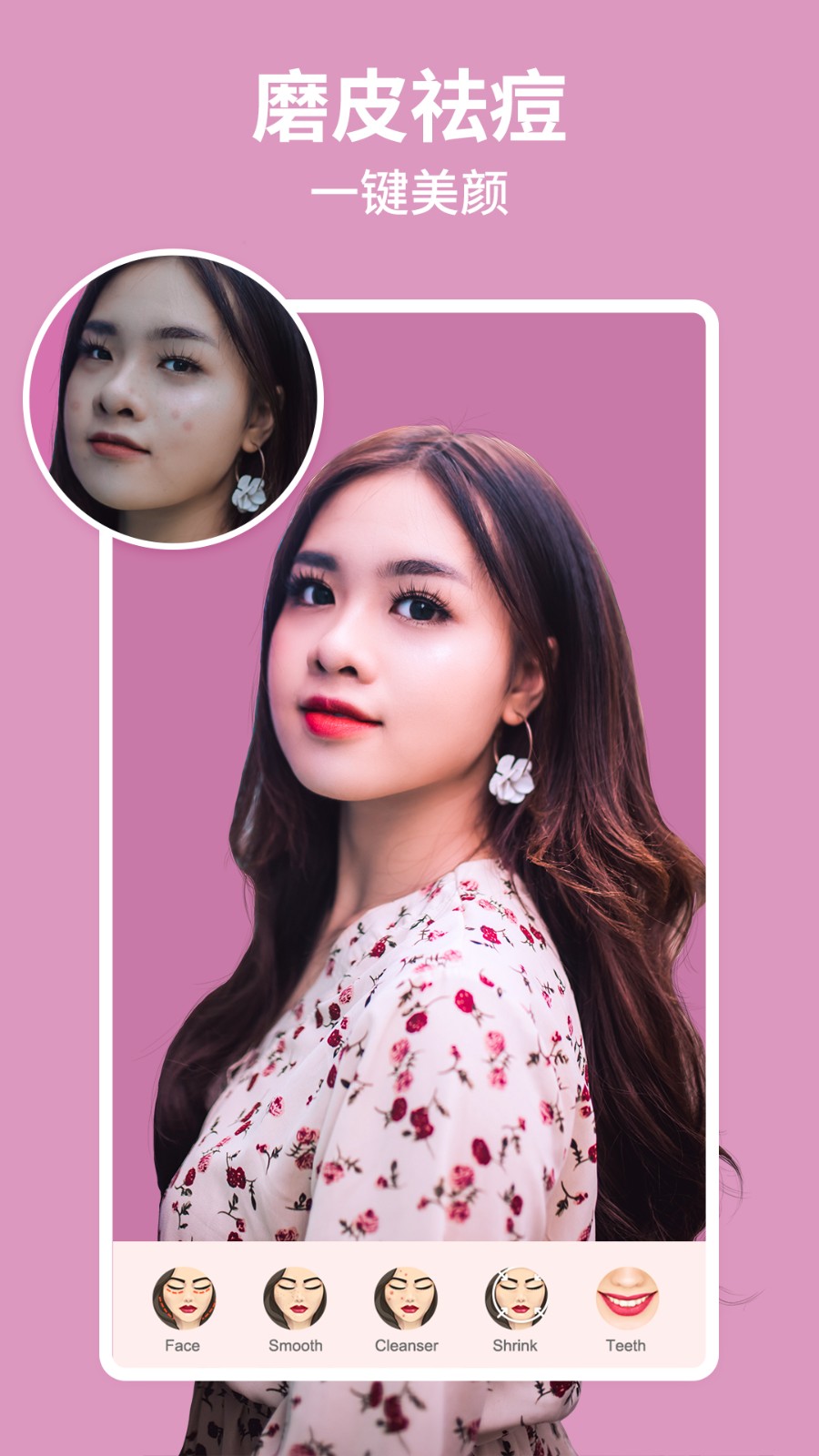 美啦相机(Perfect Me)