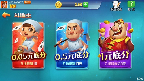 震东棋牌正版官方版