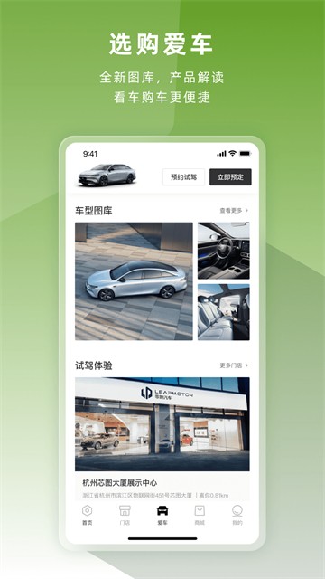 零跑零跑纯电动汽车