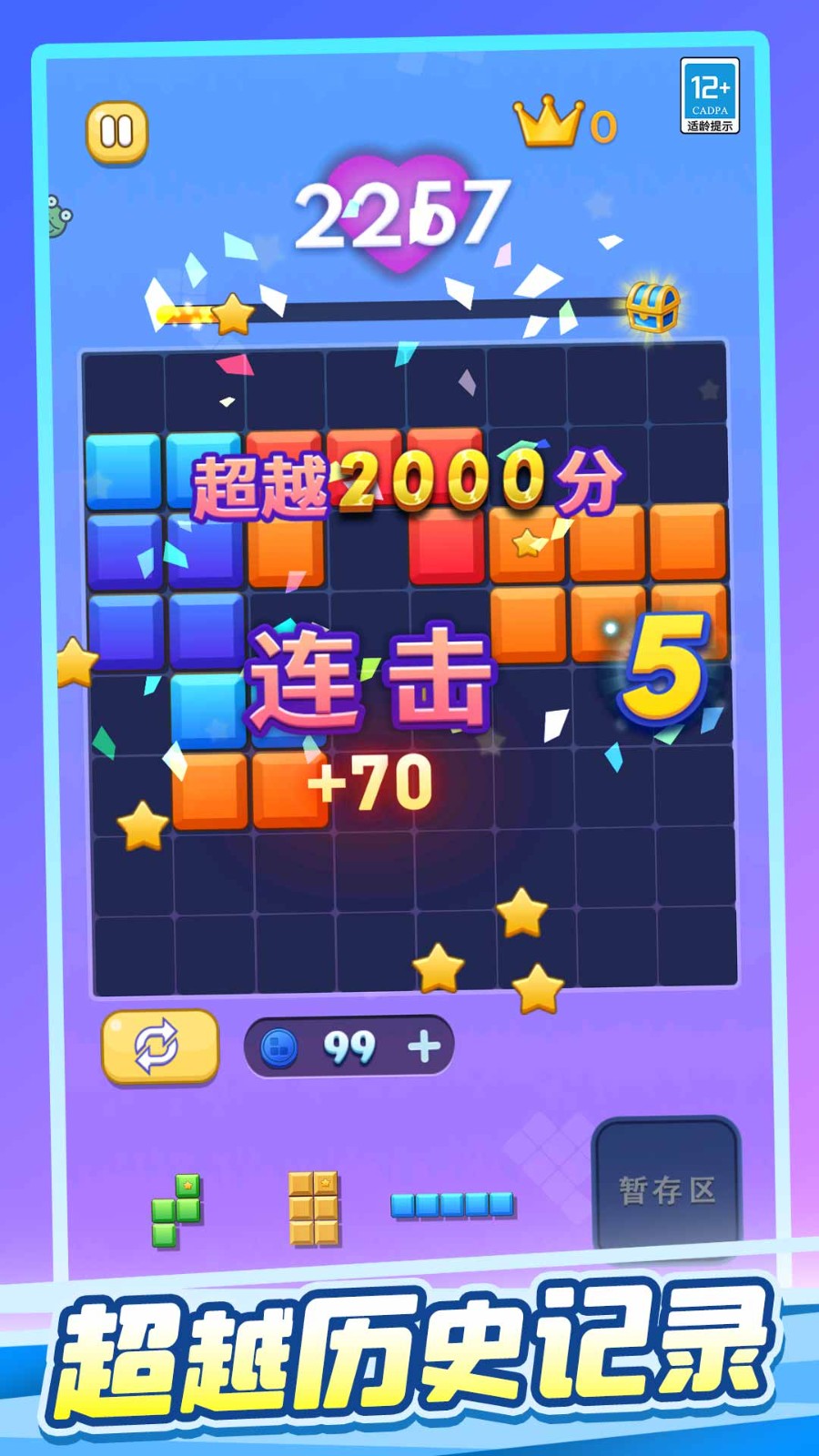 罗斯块块消