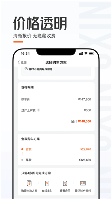 优信二手车