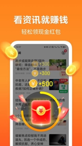 轻闻极速版