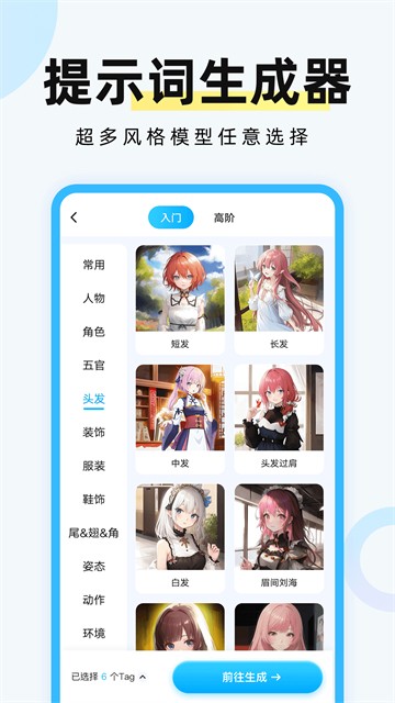AI绘画笔