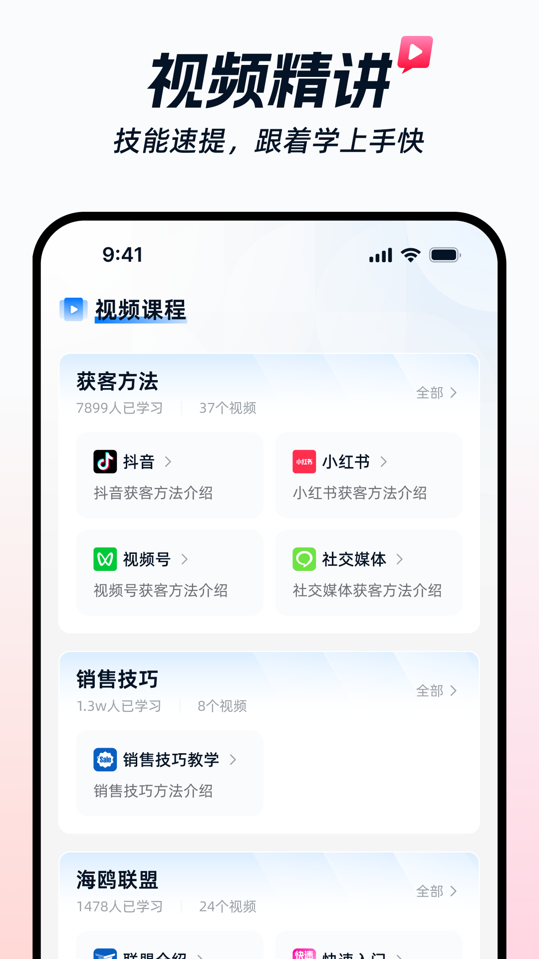 海o联盟