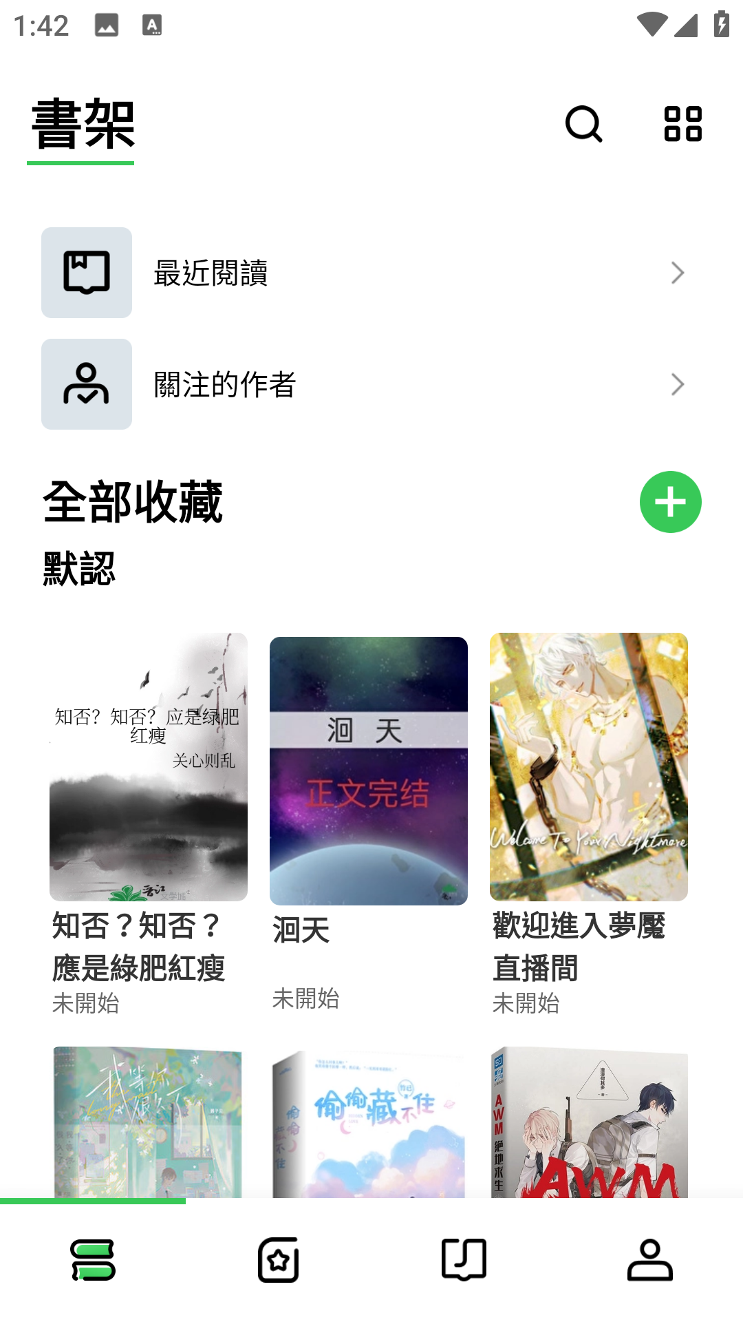 Onlinovel晋江小说海外版