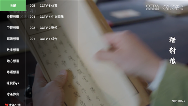 冰茶TV