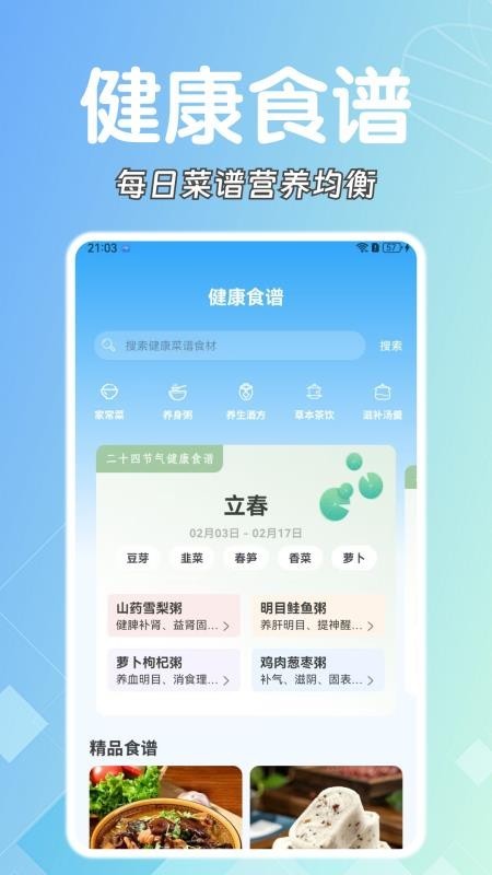 糖压守护