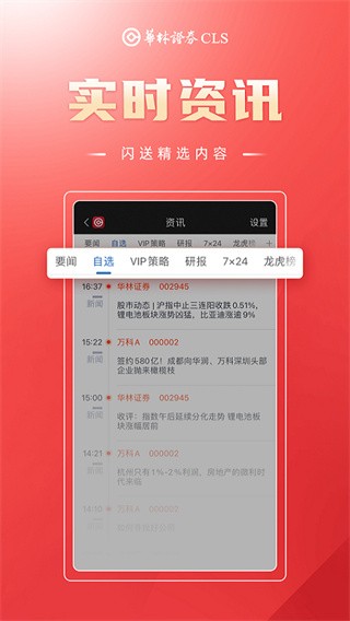 华林证券
