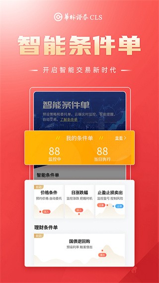 华林证券