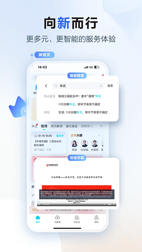 华泰证券行知